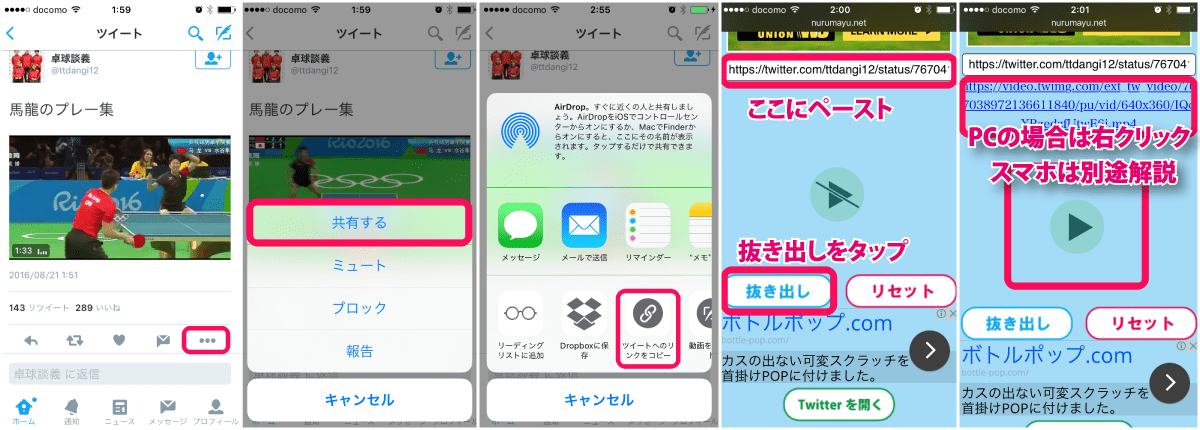 ツイッター 動画 保存 リアルタイム 100 まとめ