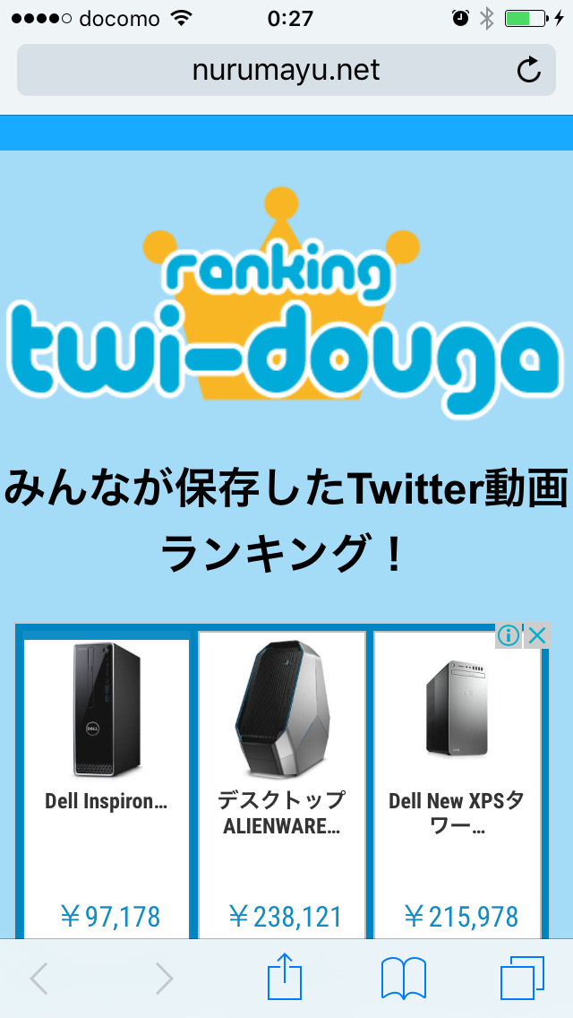 ランキング 日本 動画 twitter